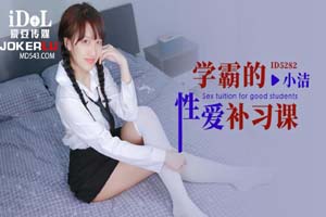 学霸的性爱补习课